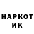 ГАШИШ Изолятор N1CRO