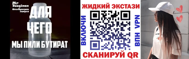 кракен tor  Гвардейск  БУТИРАТ бутик 
