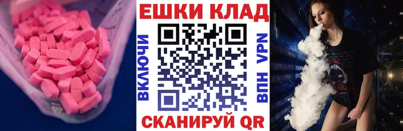 хочу наркоту  Гвардейск  Ecstasy таблы 