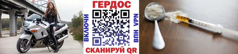 Героин гречка Гвардейск