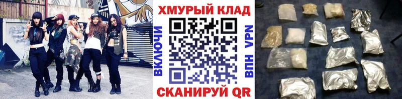 ГЕРОИН герыч  Гвардейск 