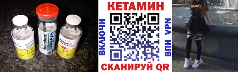 что такое   Гвардейск  Кетамин ketamine 