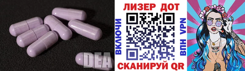 ЛСД экстази ecstasy Гвардейск