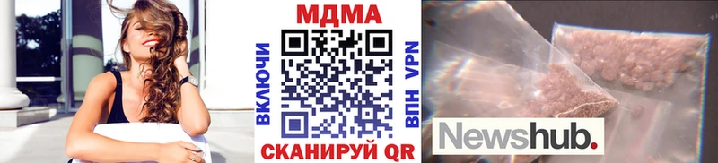 MDMA crystal Гвардейск