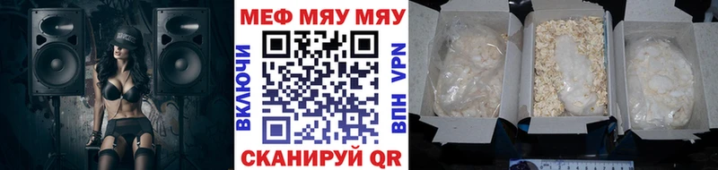 МЯУ-МЯУ 4 MMC  Гвардейск 